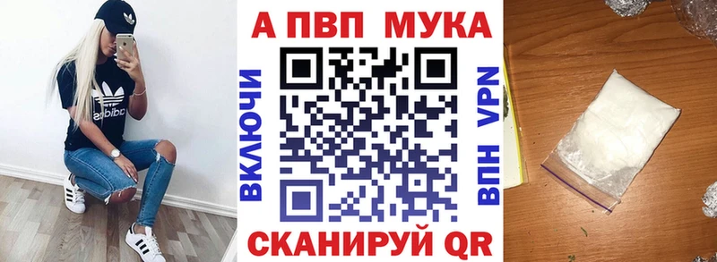 Alfa_PVP мука  Жирновск 