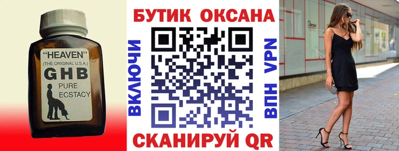 БУТИРАТ бутандиол  Жирновск 