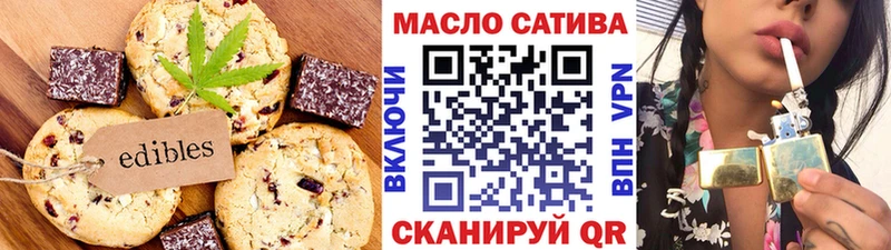 Печенье с ТГК марихуана  Жирновск 