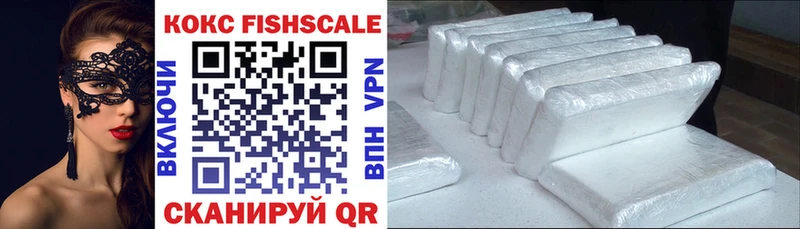 Cocaine FishScale Жирновск