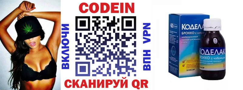 сколько стоит  Жирновск  Codein Purple Drank 
